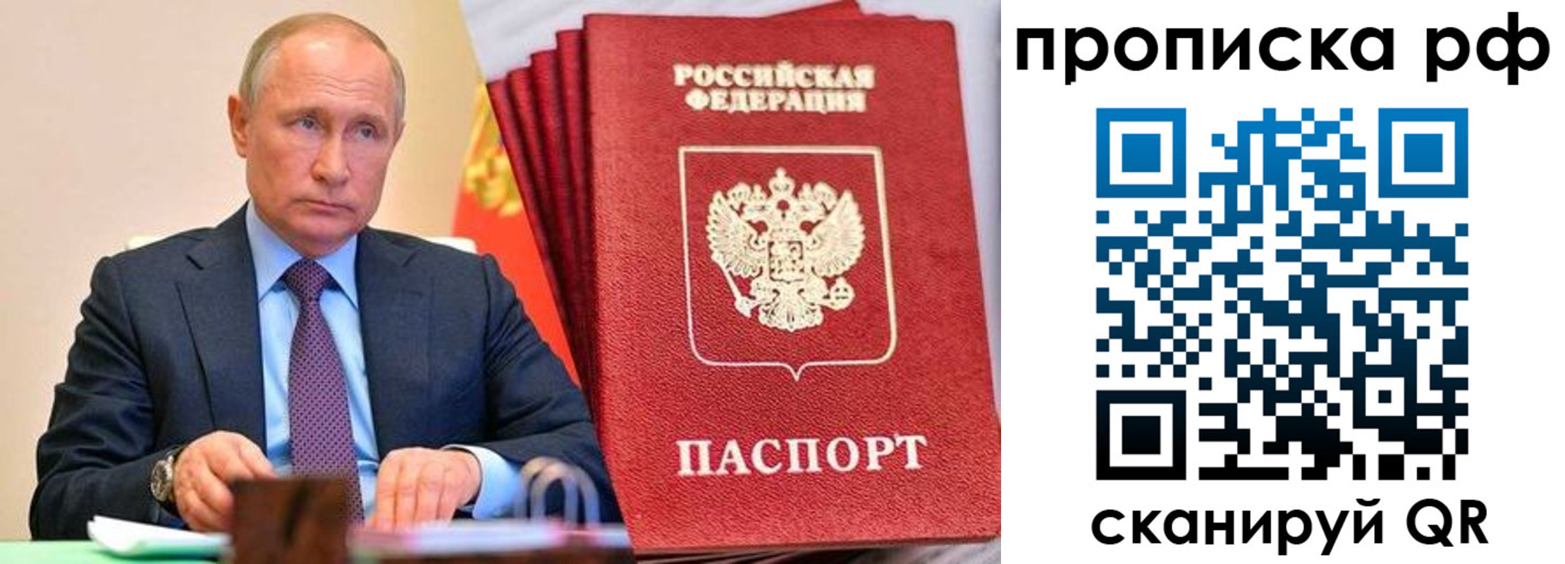 прописка законно в Забайкальском крае