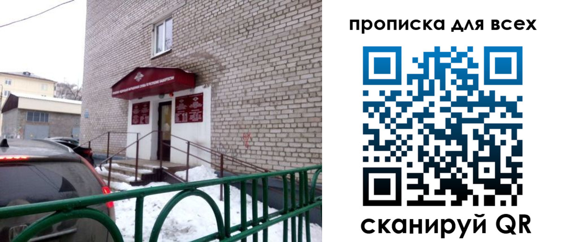 временная регистрация госуслуги в Забайкальском крае