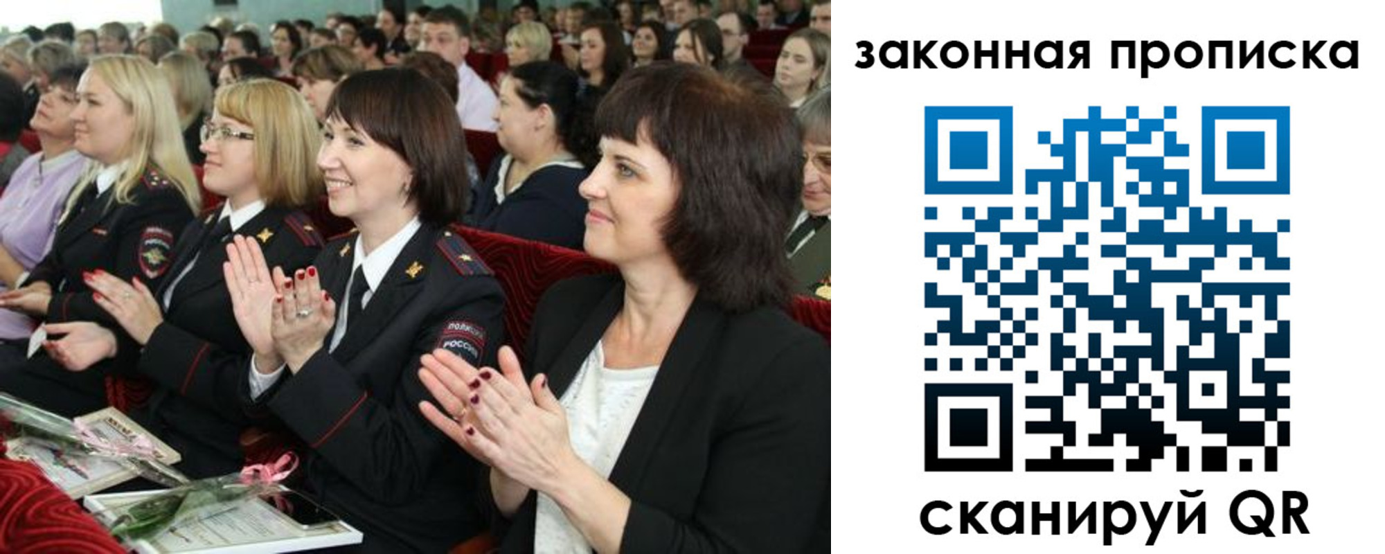 регистрация для школы в Забайкальском крае