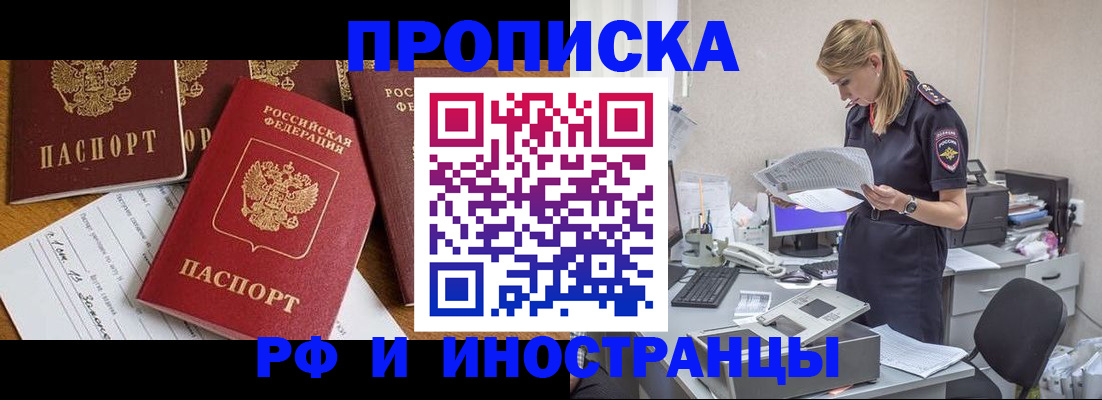временная регистрация 2025 в Забайкальском крае