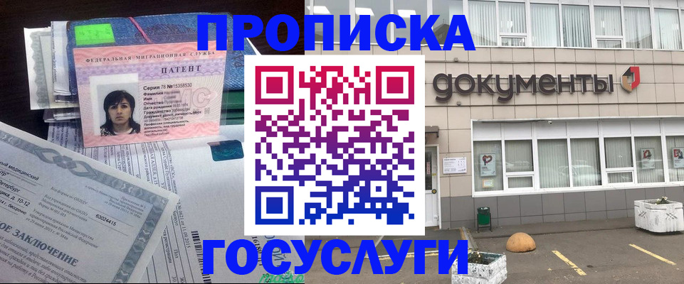 временная регистрация для всех в Забайкальском крае