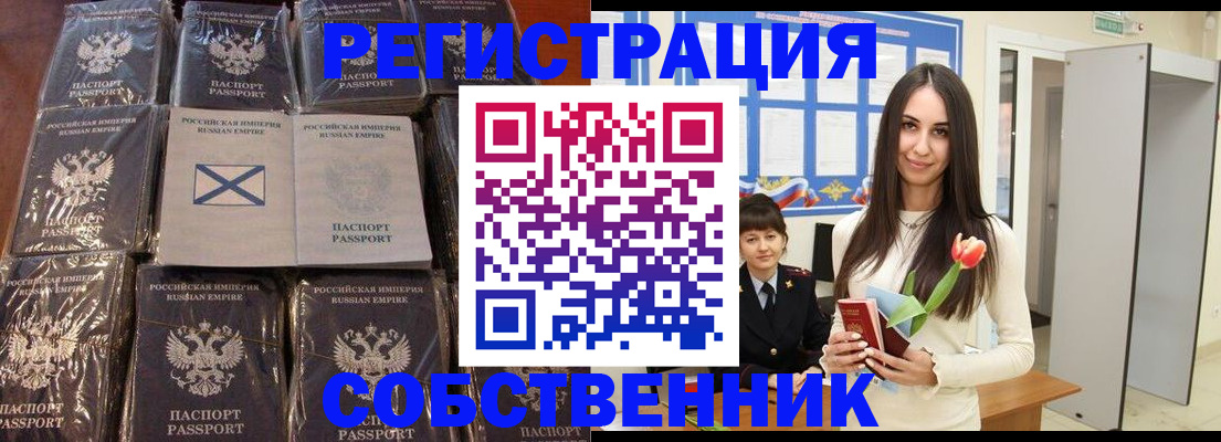 временная регистрация для школы в Забайкальском крае
