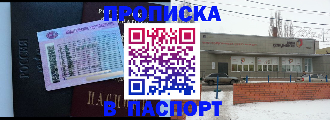 временная регистрация госуслуги в Забайкальском крае