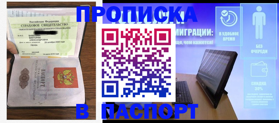 регистрация в Забайкальском крае