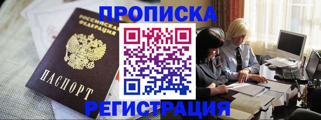 найти адрес прописки в Забайкальском крае