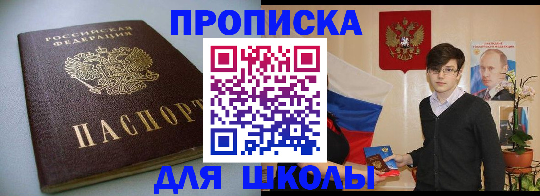 временная регистрация поиск в Забайкальском крае